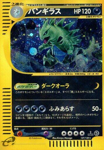 Tyranitar (Japanese) Pokemon card from Base Expansion Pack