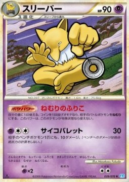Hypno Pokemon card from SoulSilver Collection