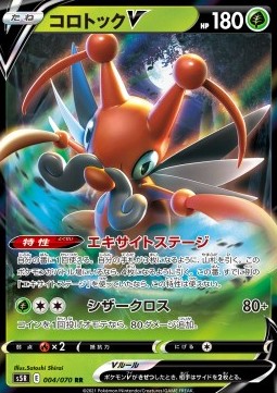 Kricketune V Pokemon card from Rapid Strike Master