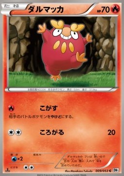 Darumaka Pokemon card from White Collection