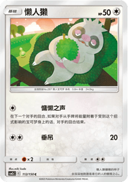 Slakoth Pokemon card from Shining Synergy Summon