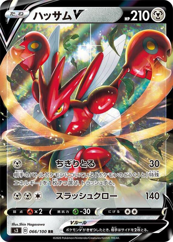 Scizor V (Japanese) Pokemon card from S3: Infinity Zone