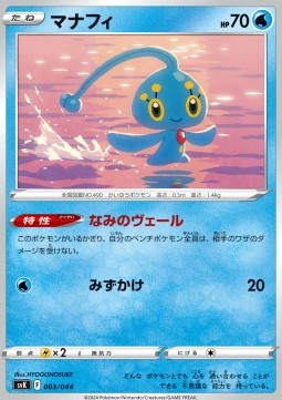 Manaphy