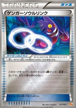 Gengar Spirit Link (Holo)