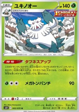 Abomasnow Pokemon card from Silver Lance