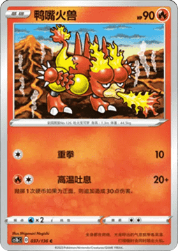 Magmar #037