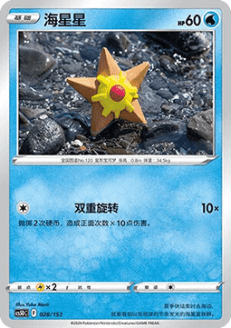 Lapras