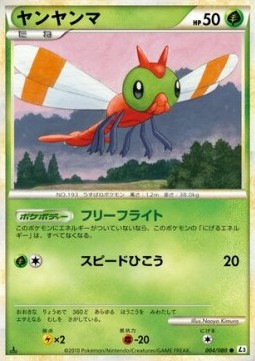 Yanma Pokemon card from Clash at the Summit