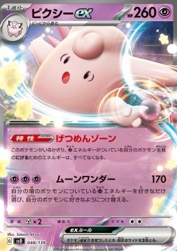 Clefable ex