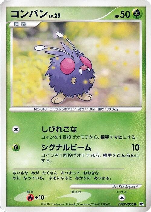 Venonat (Japanese) Pokemon card from DP3: Shining Darkness