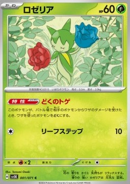 Roselia Pokemon card from Wild Force