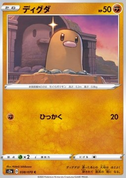 Diglett Pokemon card from Explosive Flame Walker