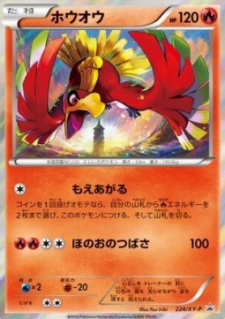 Ho-Oh (XY-P 224) XY Promos