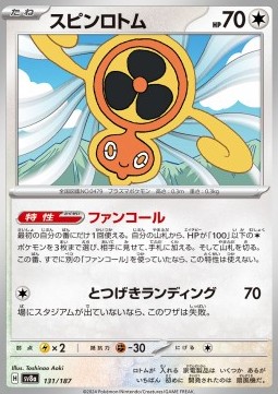 Fan Rotom Pokemon card from Terastal Festival ex