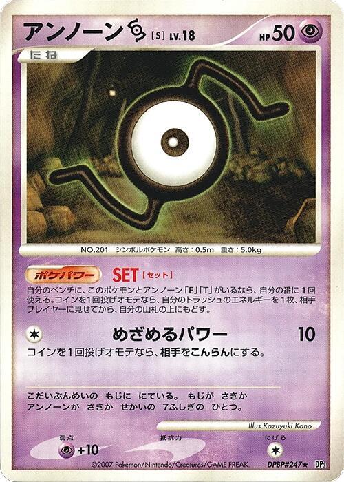 Unown S (Japanese) Pokemon card from DP3: Shining Darkness