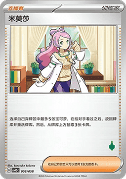 Miriam