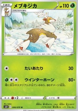 Sawsbuck Pokemon card from Silver Lance