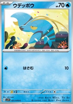 Clauncher Pokemon card from Violet ex