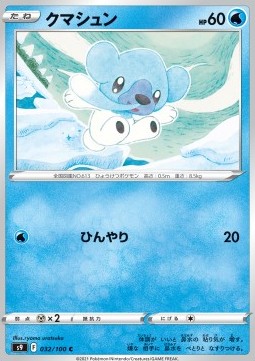 Cubchoo Pokemon card from Star Birth