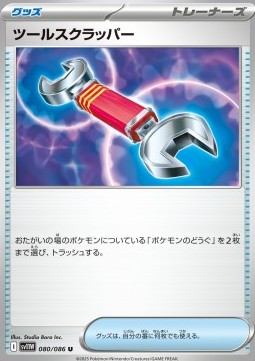 Tool Scrapper Pokemon card from White Flare JP