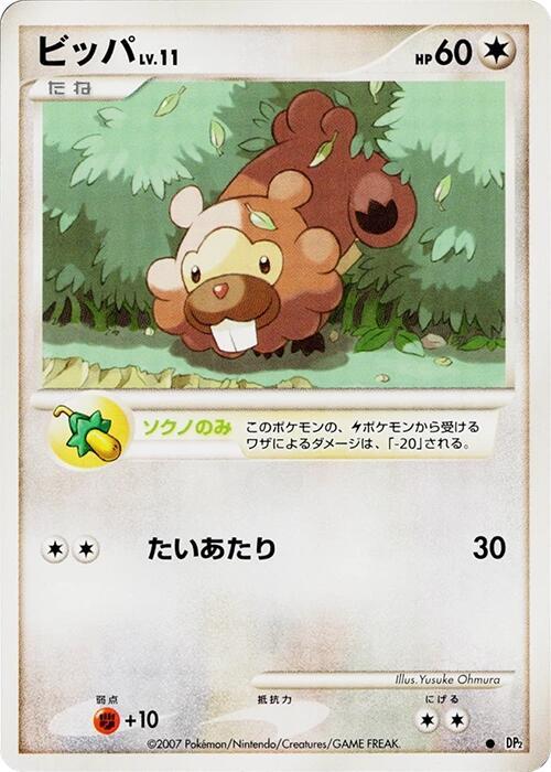 Bidoof (Japanese) Pokemon card from DP2: Secret of the Lakes