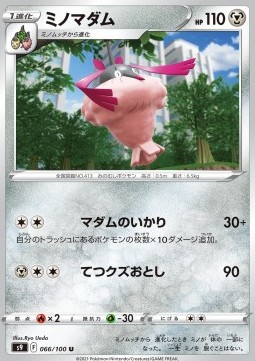 Wormadam Pokemon card from Star Birth