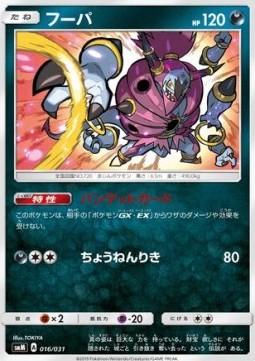 Hoopa Pokemon card from Tag Team GX Starter Sets