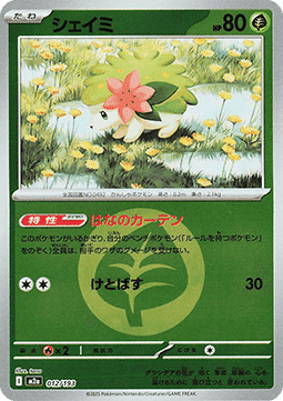 Shaymin Pokemon card from MEGA Dream ex Additionals