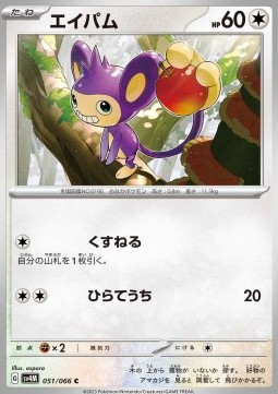 Aipom Pokemon card from Future Flash