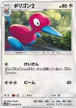 Porygon2 Pokemon card from Darkness that Consumes Light