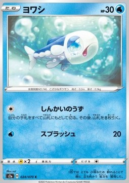 Wishiwashi Pokemon card from Explosive Flame Walker
