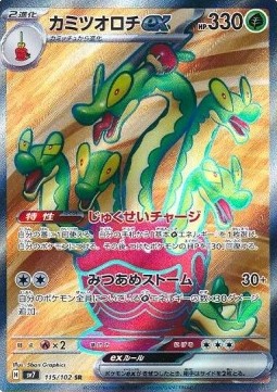 Hydrapple ex Pokemon card from Stellar Miracle
