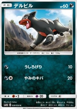 Houndour Pokemon card from Ultradimensional Beasts