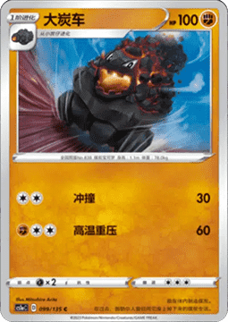 Carkol Pokemon card from Dynamax Clash Thunder