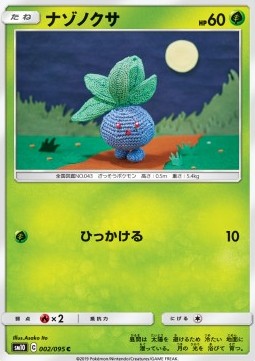 Oddish Pokemon card from Double Blaze