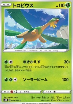Tropius Pokemon card from Blue Sky Stream