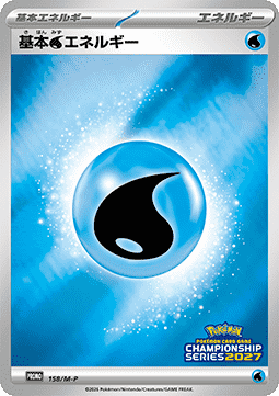 Basic Lightning Energy (M-P 159) M-P Promos JP