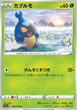 Karrablast Pokemon card from Explosive Flame Walker