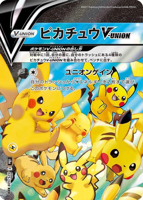 Pikachu V-UNION (Japanese) Pokemon card from S8a: 25th Anniversary Collection