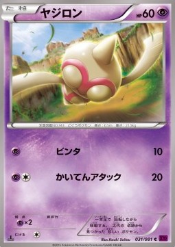 Baltoy Pokemon card from Bandit Ring