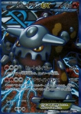 Heatran EX
