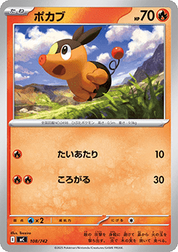 Tepig Pokemon card from MEGA Start Deck 100 Battle Collection