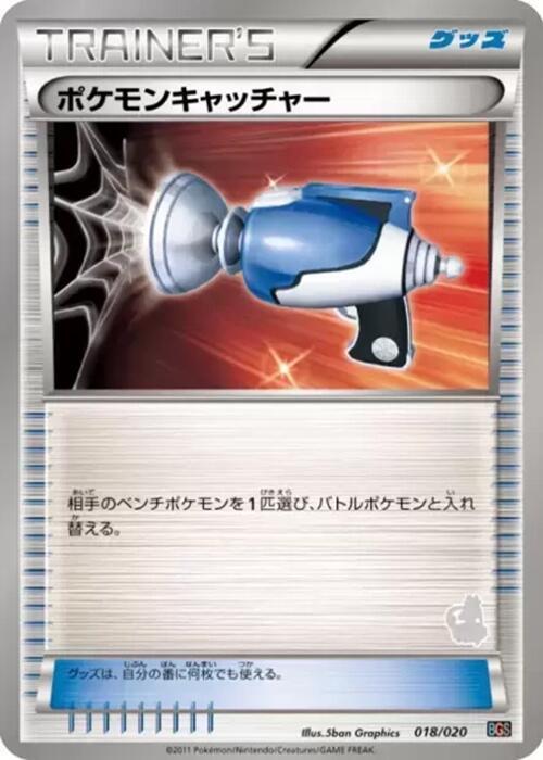 Pokemon Catcher (Japanese) Pokemon card from Battle Gift Set: Thundurus vs Tornadus
