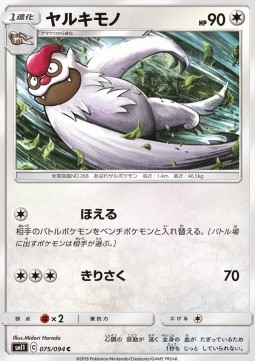 Vigoroth Pokemon card from Miracle Twin