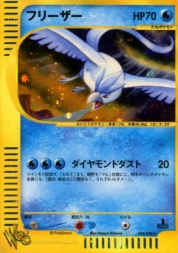 Articuno