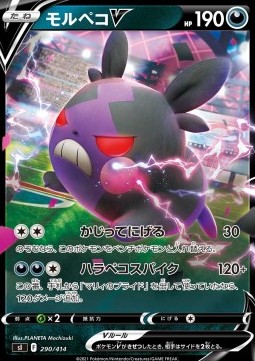 Morpeko V Pokemon card from Start Deck 100
