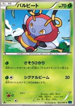 Volbeat Pokemon card from Collection X