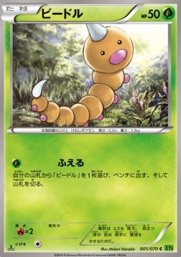 Weedle Pokemon card from Tidal Storm