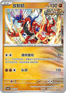 Koraidon CN
