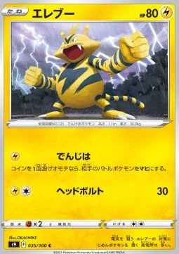 Electabuzz Pokemon card from Star Birth